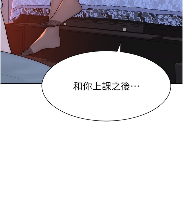 第86话-比想像中更加上瘾-继母的香味-夜景,李东宪（第3张）