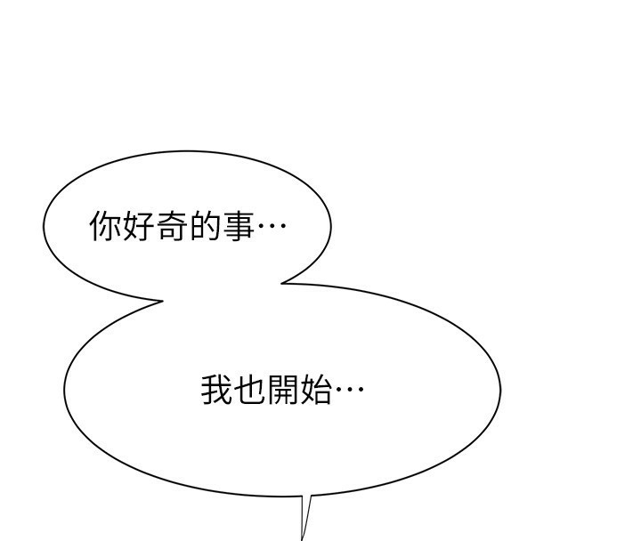 第86话-比想像中更加上瘾-继母的香味-夜景,李东宪（第4张）
