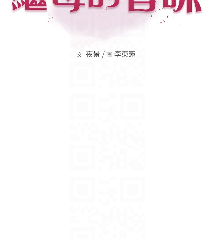 第86话-比想像中更加上瘾-继母的香味-夜景,李东宪（第17张）