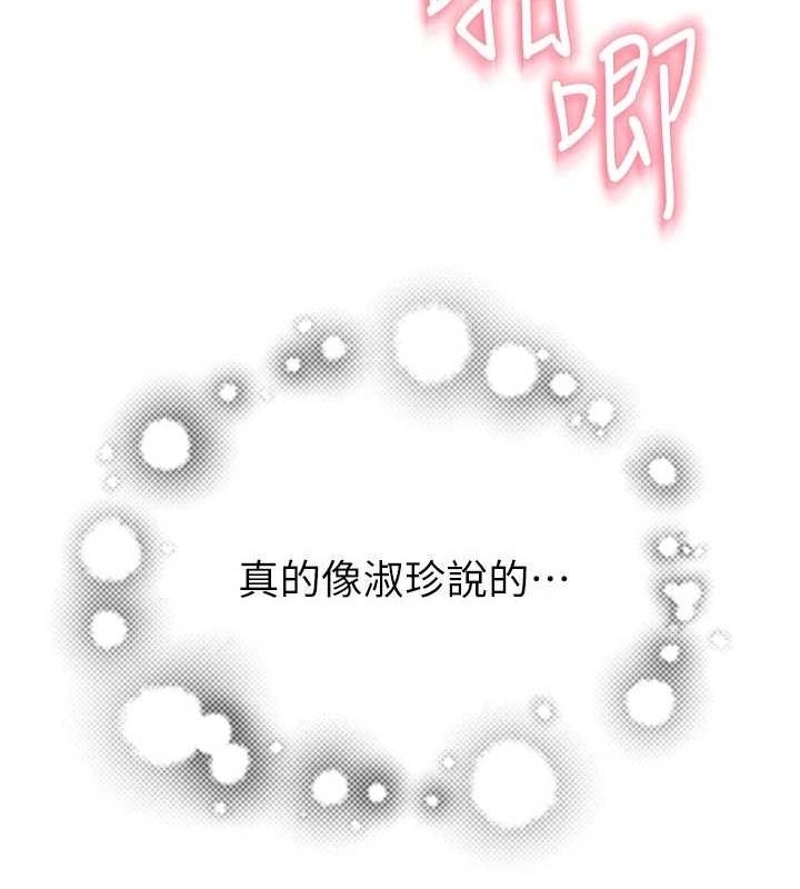 第87话-把我当成你继母&hearts;-继母的香味-夜景,李东宪（第6张）