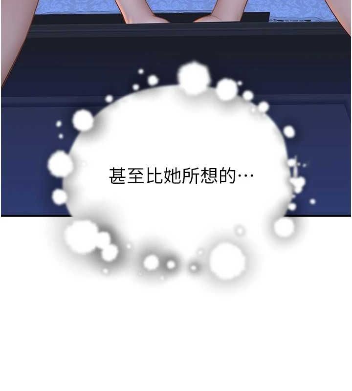 第87话-把我当成你继母&hearts;-继母的香味-夜景,李东宪（第12张）