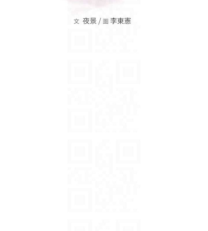 第87话-把我当成你继母&hearts;-继母的香味-夜景,李东宪（第17张）