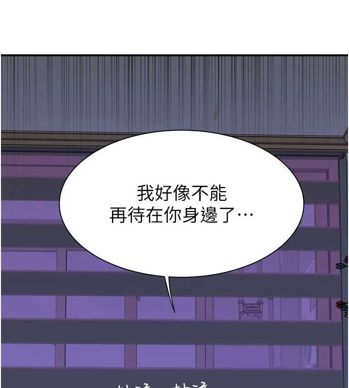 第90话-你能通过3P的考验吗?-继母的香味-夜景,李东宪（第4张）
