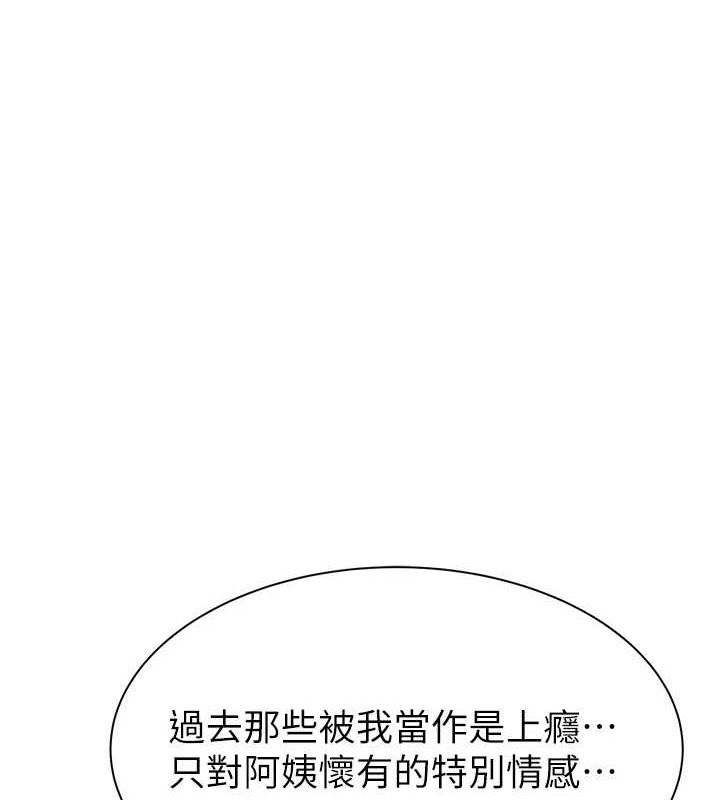 第93话-确认关係的一炮-继母的香味-夜景,李东宪（第1张）