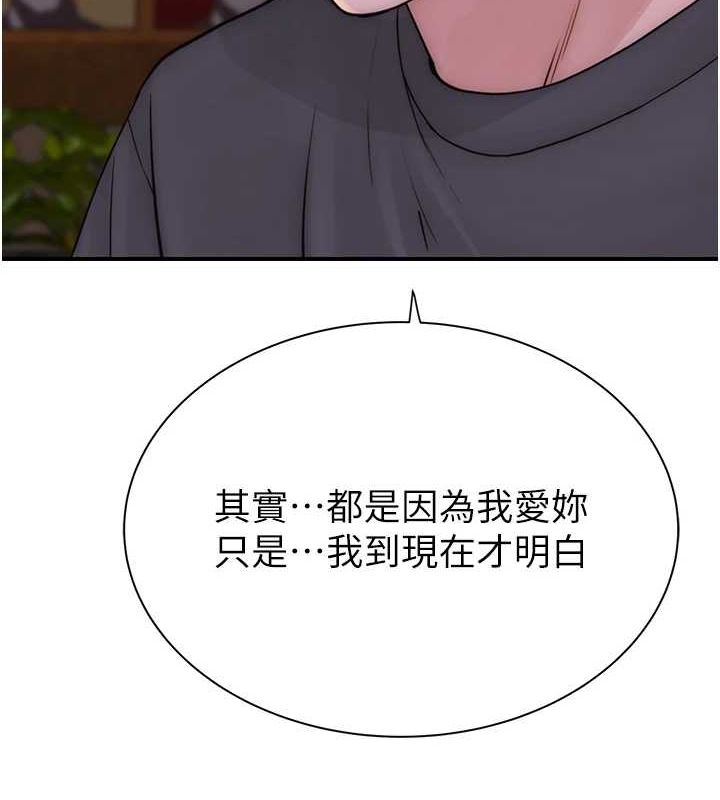 第93话-确认关係的一炮-继母的香味-夜景,李东宪（第3张）