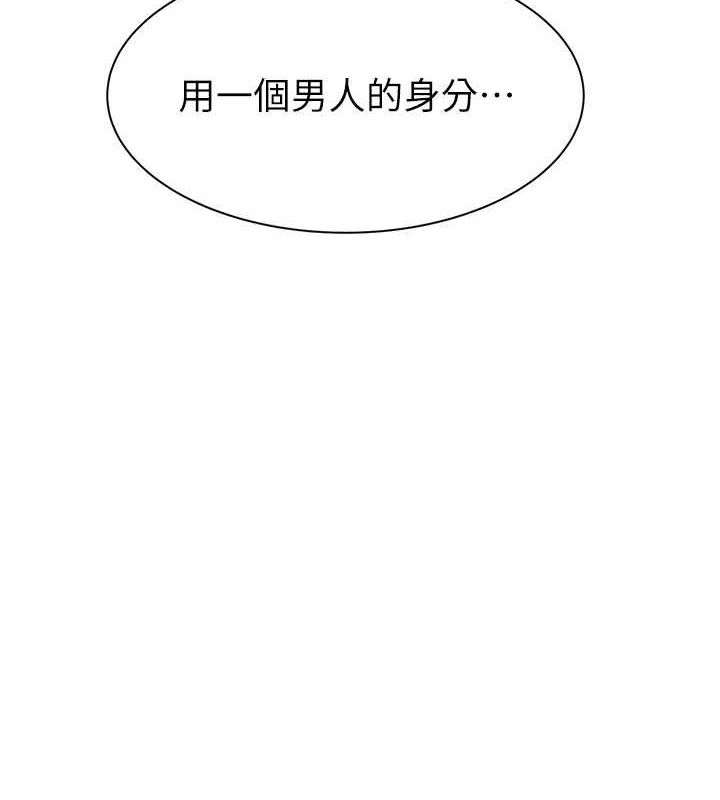 第93话-确认关係的一炮-继母的香味-夜景,李东宪（第10张）