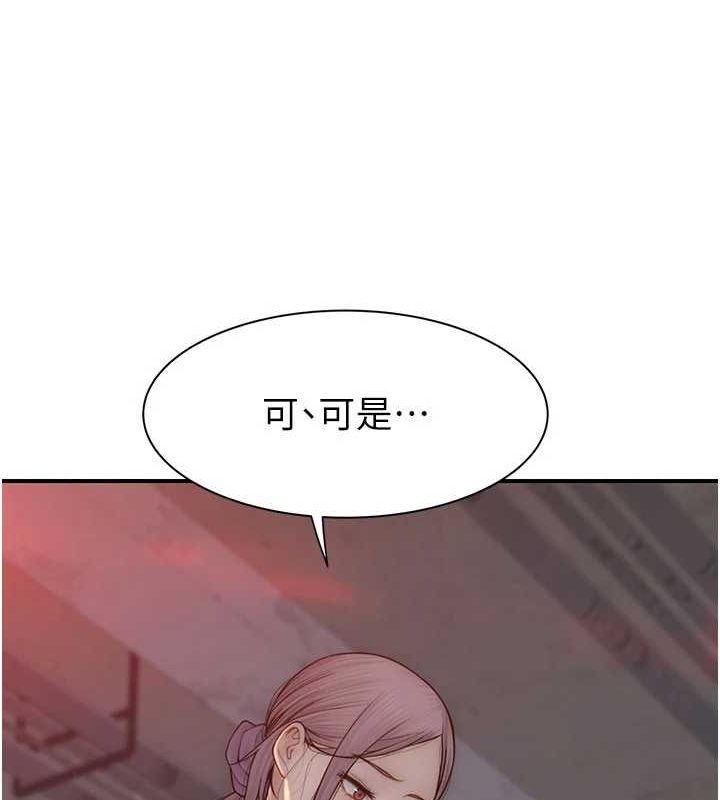 第93话-确认关係的一炮-继母的香味-夜景,李东宪（第16张）