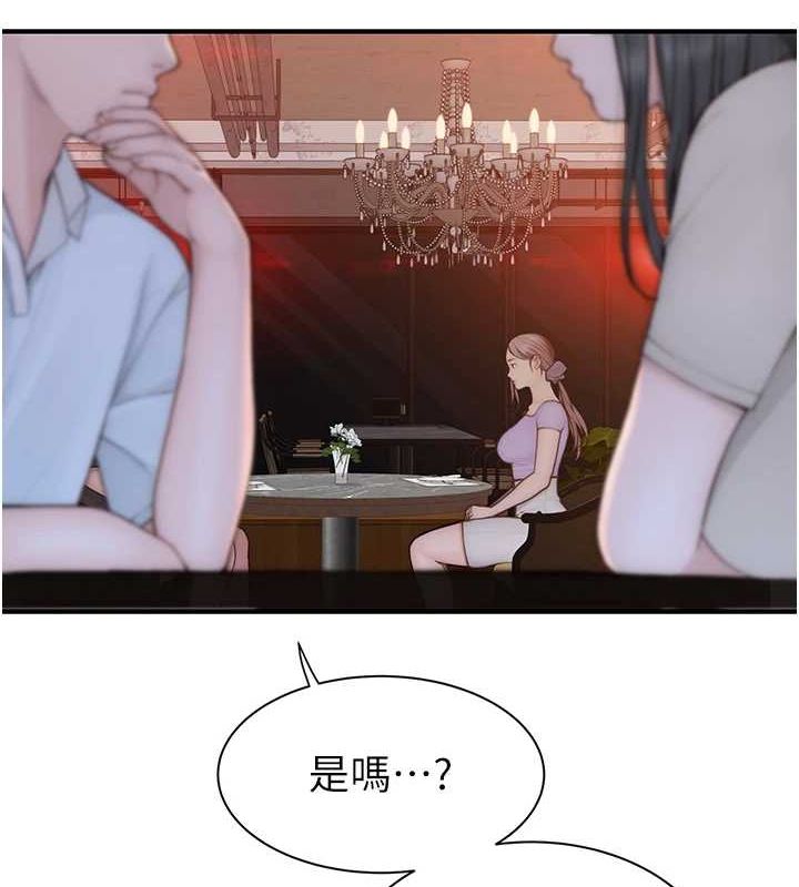 第93话-确认关係的一炮-继母的香味-夜景,李东宪（第22张）