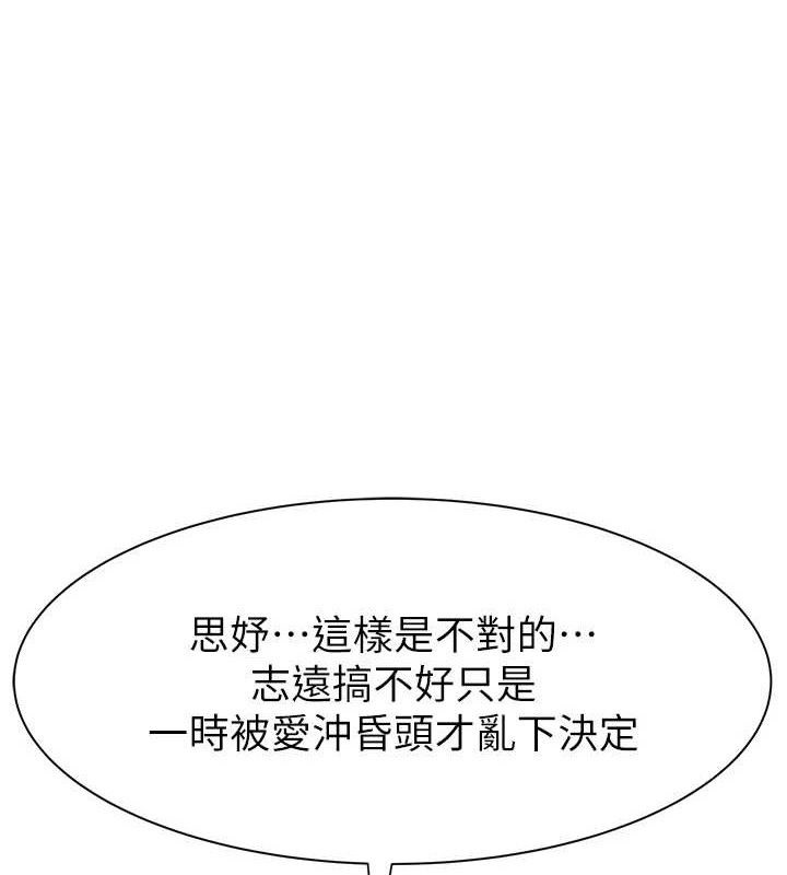 第95话-和阿姨造人成功-继母的香味-夜景,李东宪（第1张）