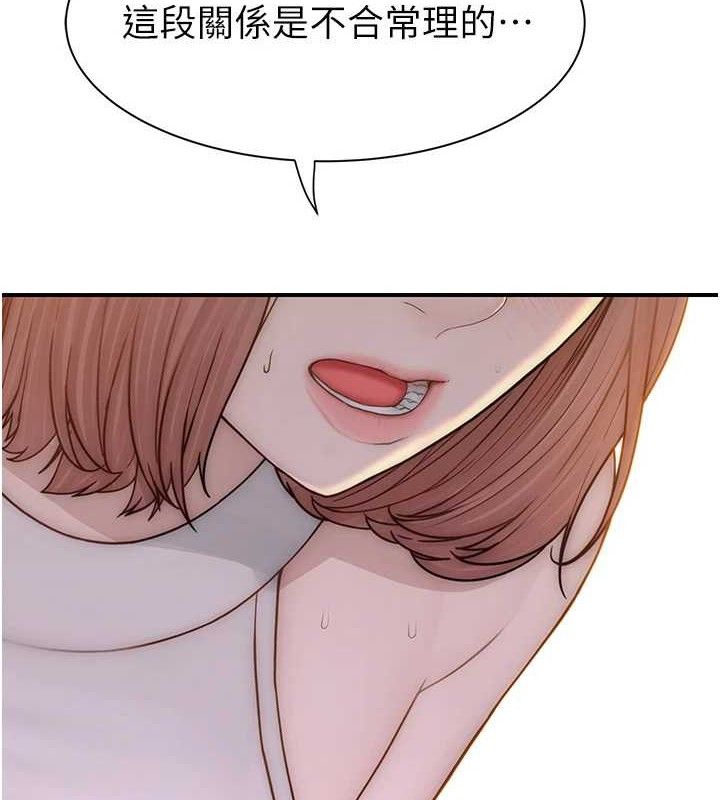 第95话-和阿姨造人成功-继母的香味-夜景,李东宪（第4张）