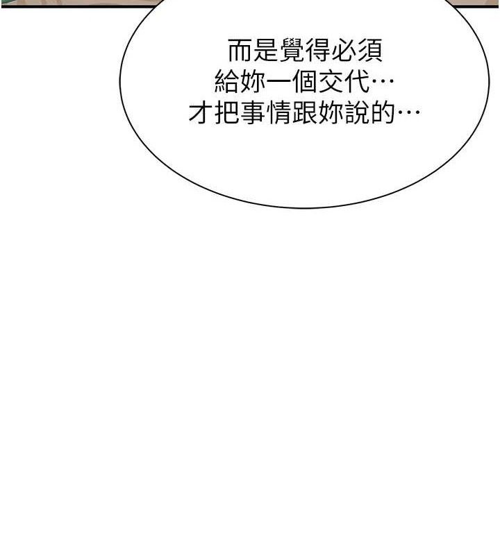 第95话-和阿姨造人成功-继母的香味-夜景,李东宪（第8张）