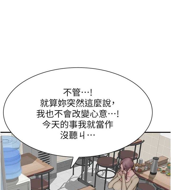 第95话-和阿姨造人成功-继母的香味-夜景,李东宪（第9张）