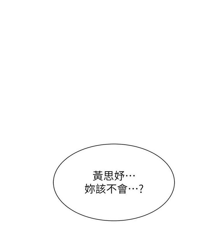 第95话-和阿姨造人成功-继母的香味-夜景,李东宪（第13张）