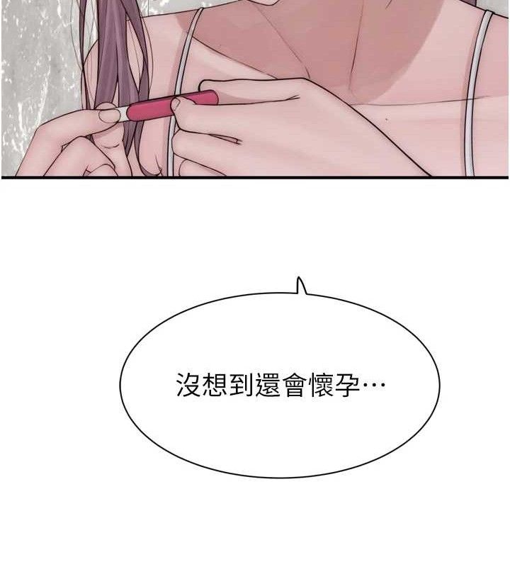 第96话-令人激动的新婚生活&hearts;-继母的香味-夜景,李东宪（第8张）