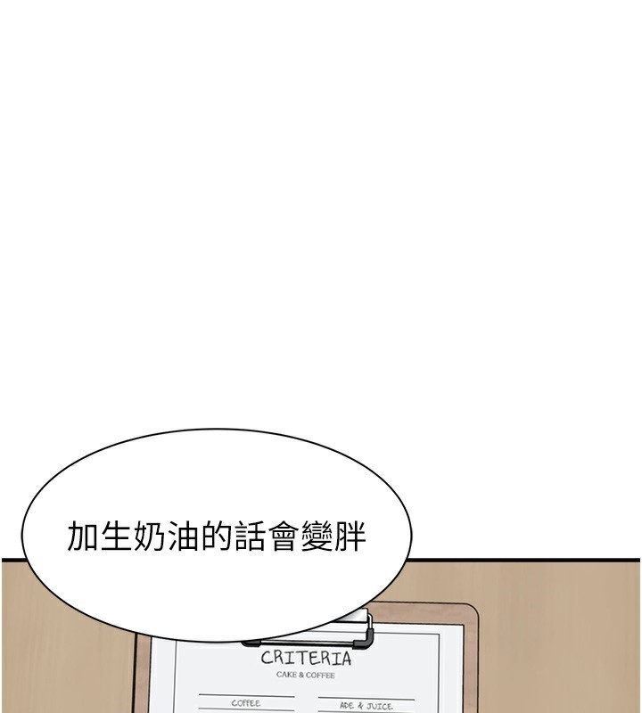 第99话-你今天是我男朋友&hearts;-继母的香味-夜景,李东宪（第26张）