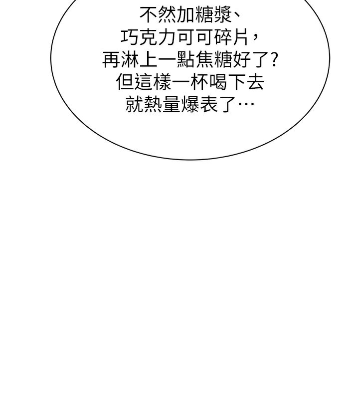 第99话-你今天是我男朋友&hearts;-继母的香味-夜景,李东宪（第30张）