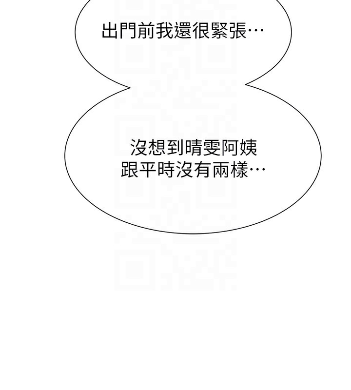 第99话-你今天是我男朋友&hearts;-继母的香味-夜景,李东宪（第34张）