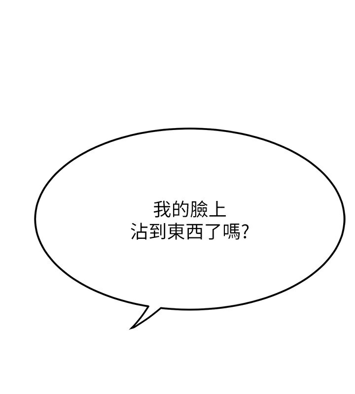 第99话-你今天是我男朋友&hearts;-继母的香味-夜景,李东宪（第37张）