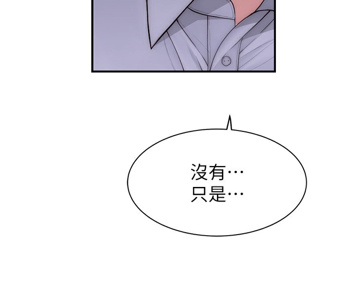 第99话-你今天是我男朋友&hearts;-继母的香味-夜景,李东宪（第39张）
