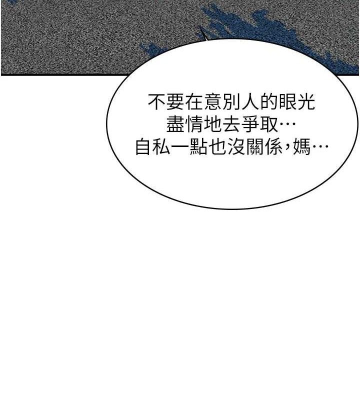 最终话-戒不掉对阿姨的爱-继母的香味-夜景,李东宪（第3张）