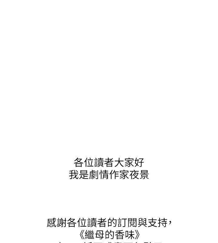 后记-继母的香味-夜景,李东宪（第1张）