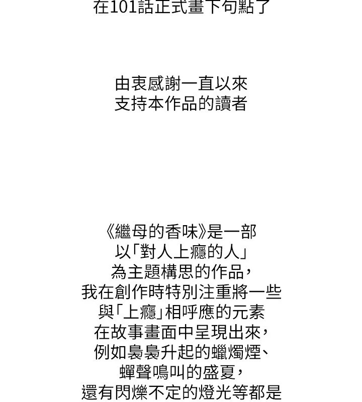 后记-继母的香味-夜景,李东宪（第2张）