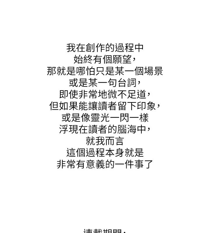 后记-继母的香味-夜景,李东宪（第3张）