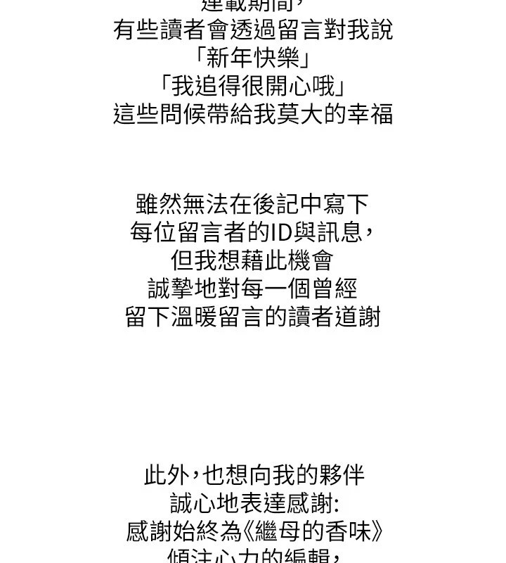 后记-继母的香味-夜景,李东宪（第4张）