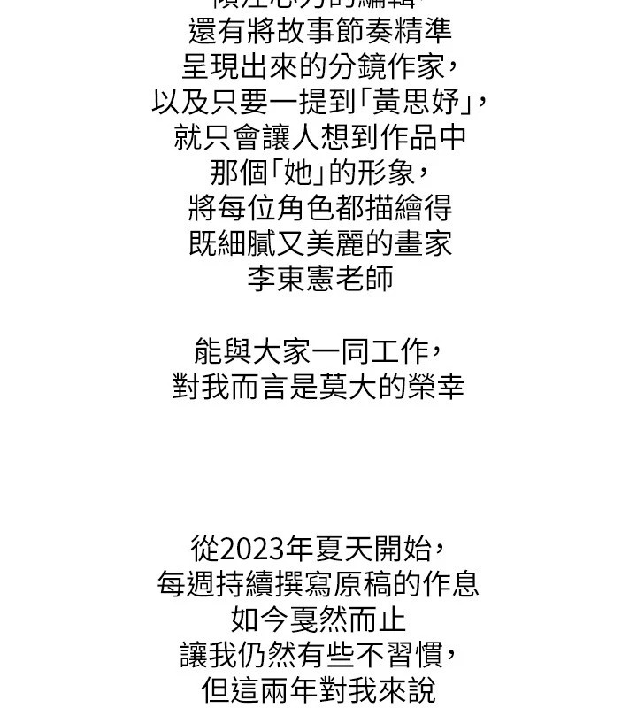 后记-继母的香味-夜景,李东宪（第5张）