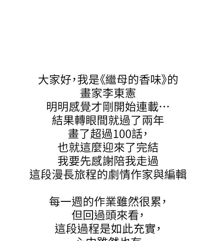 后记-继母的香味-夜景,李东宪（第9张）