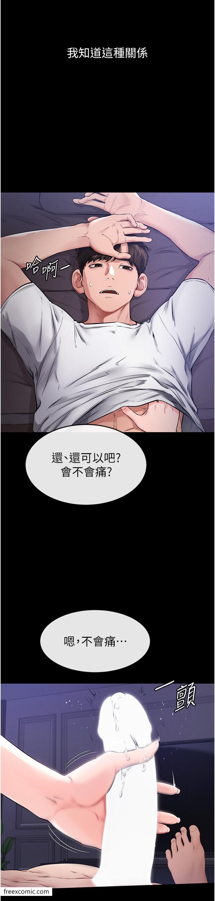 第1话-向继母发洩慾望-继母与继姐-家和万事兴,甘蔗,金世兰（第2张）