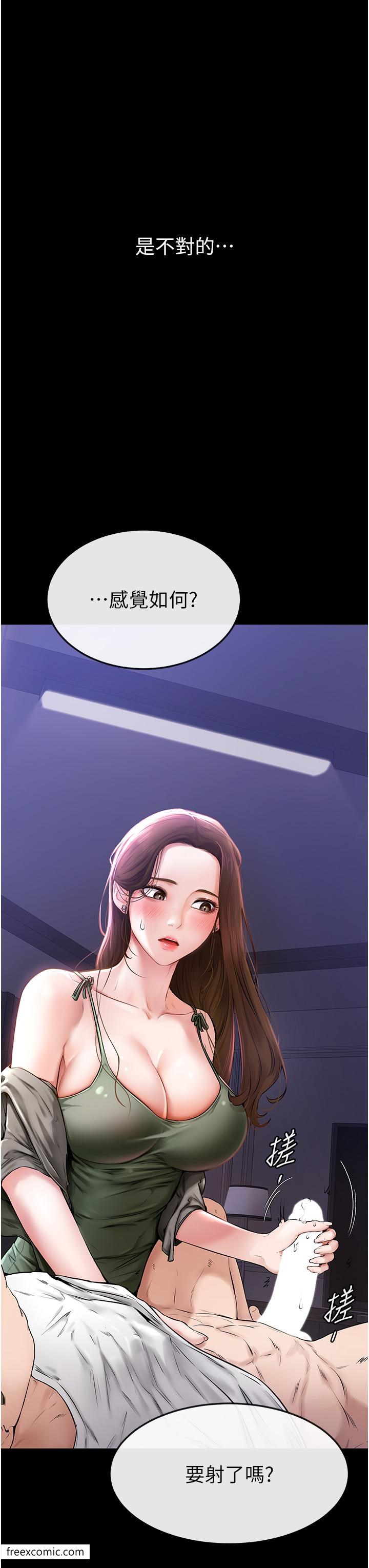 第1话-向继母发洩慾望-继母与继姐-家和万事兴,甘蔗,金世兰（第3张）