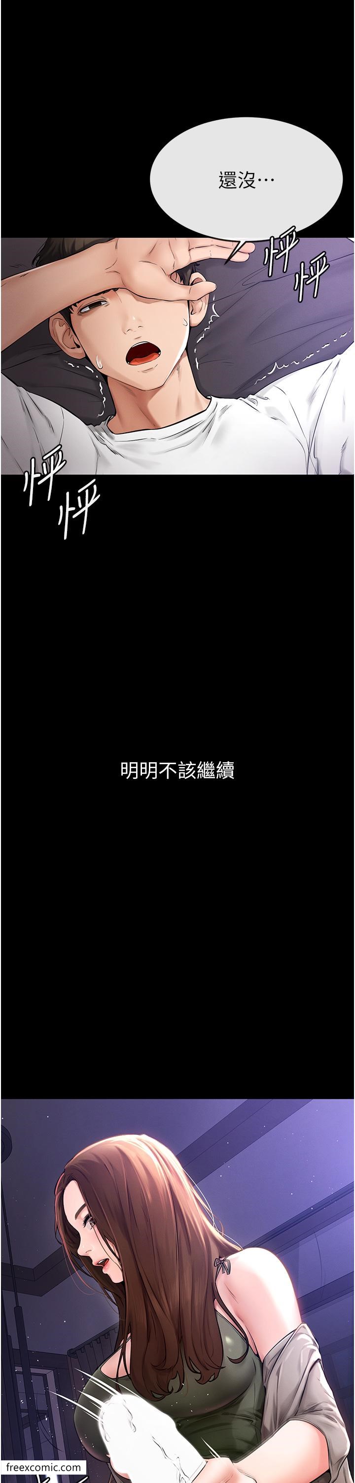 第1话-向继母发洩慾望-继母与继姐-家和万事兴,甘蔗,金世兰（第4张）