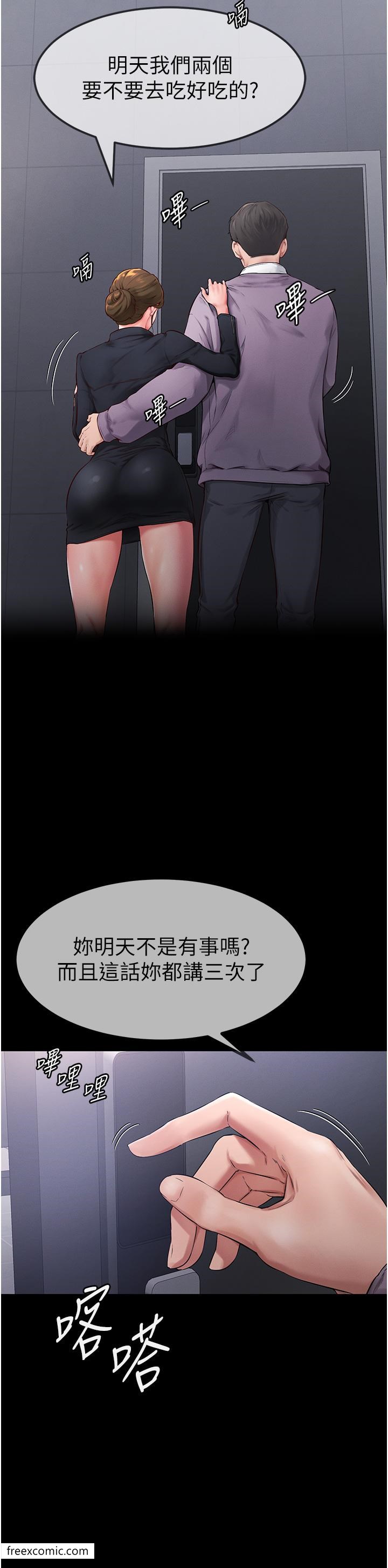 第1话-向继母发洩慾望-继母与继姐-家和万事兴,甘蔗,金世兰（第11张）