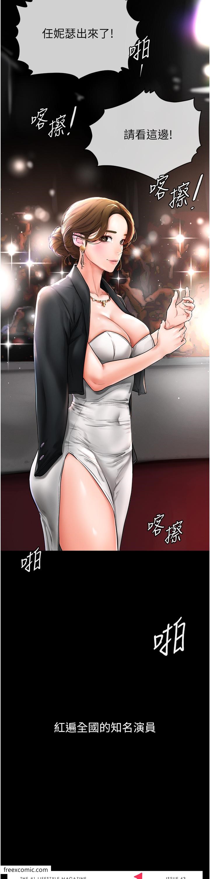 第1话-向继母发洩慾望-继母与继姐-家和万事兴,甘蔗,金世兰（第13张）