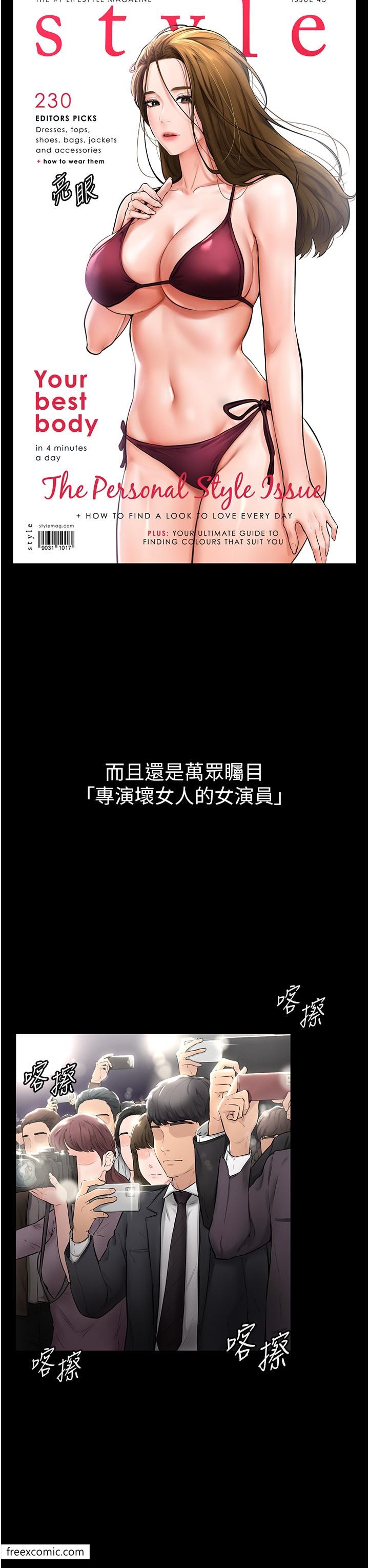 第1话-向继母发洩慾望-继母与继姐-家和万事兴,甘蔗,金世兰（第14张）