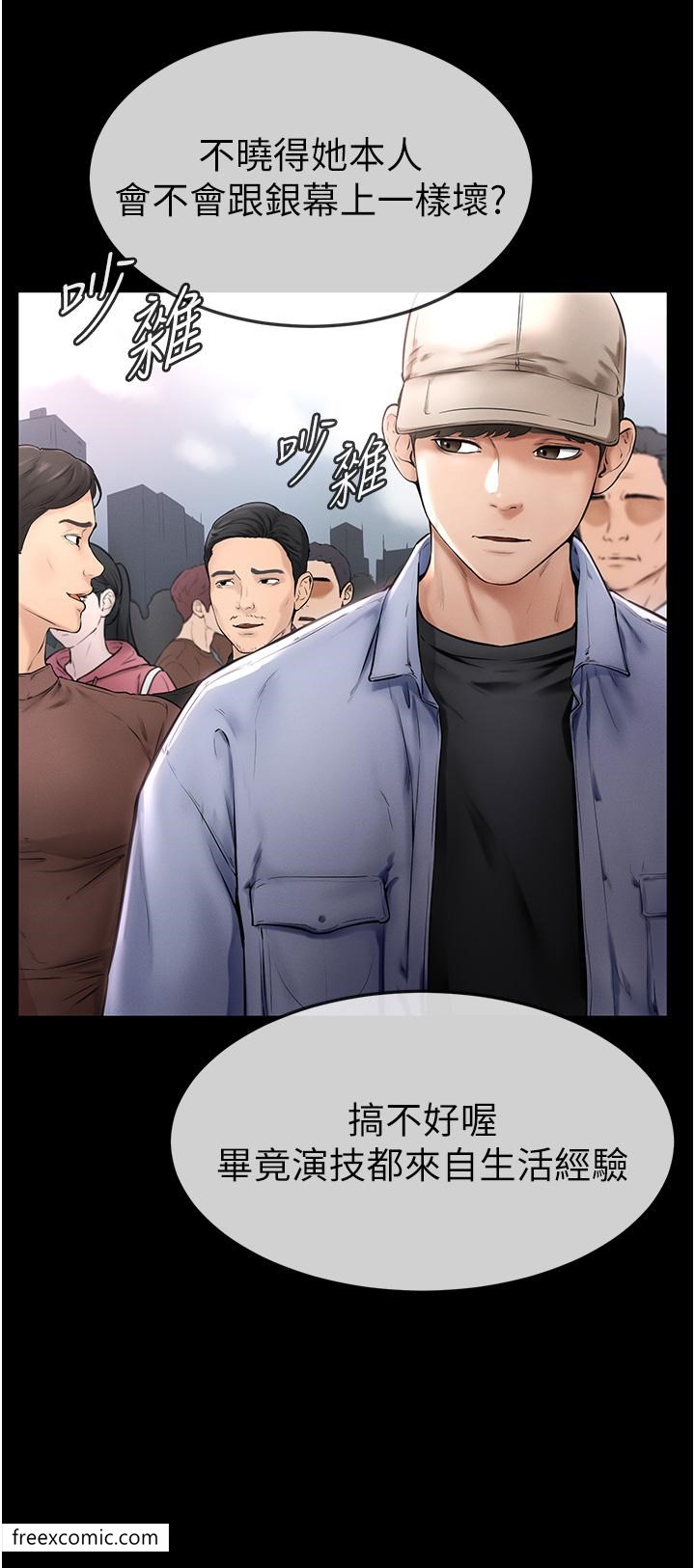 第1话-向继母发洩慾望-继母与继姐-家和万事兴,甘蔗,金世兰（第15张）