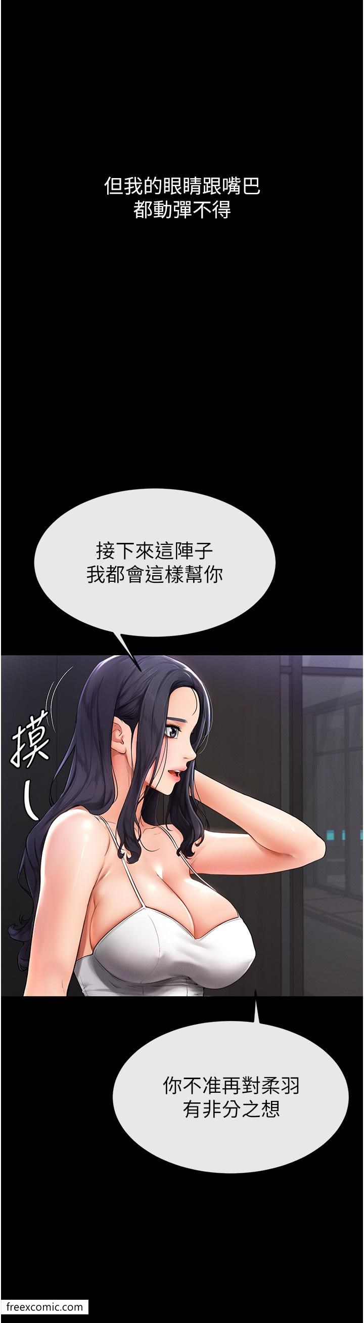 第2话-自愿当性奴的姐姐-继母与继姐-家和万事兴,甘蔗,金世兰（第11张）