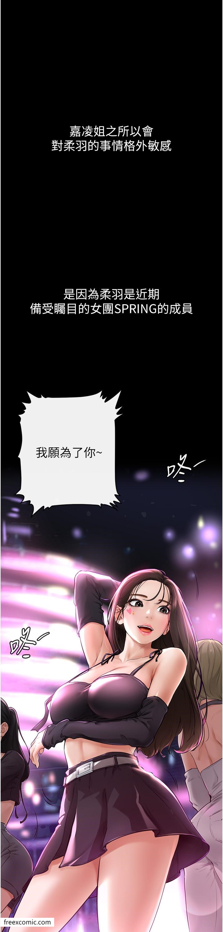 第2话-自愿当性奴的姐姐-继母与继姐-家和万事兴,甘蔗,金世兰（第12张）