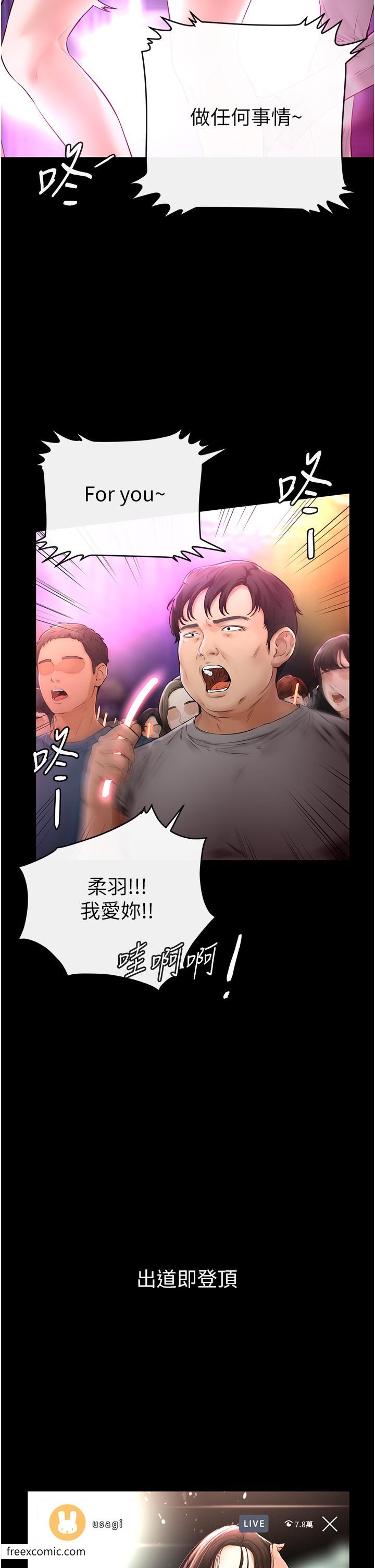 第2话-自愿当性奴的姐姐-继母与继姐-家和万事兴,甘蔗,金世兰（第13张）