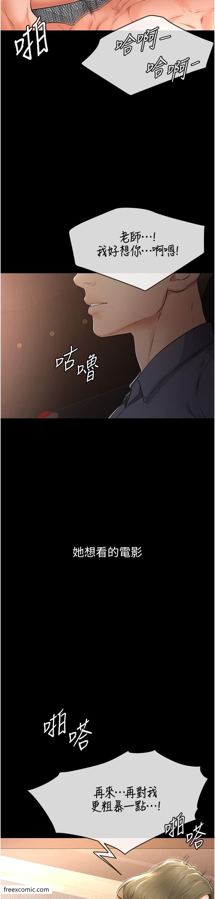 第3话-姐姐检查量有没有变少-继母与继姐-家和万事兴,甘蔗,金世兰（第12张）