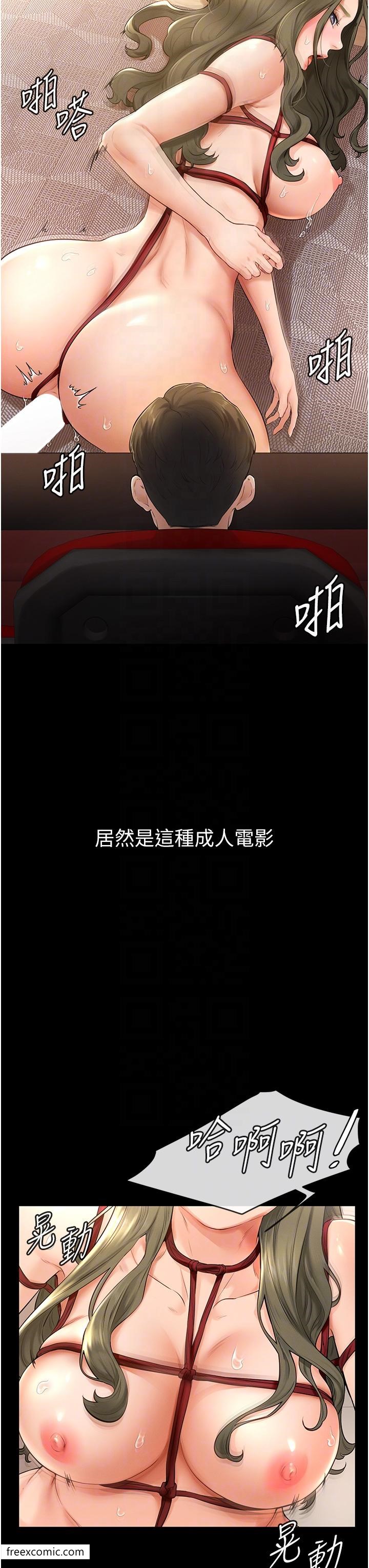 第3话-姐姐检查量有没有变少-继母与继姐-家和万事兴,甘蔗,金世兰（第13张）
