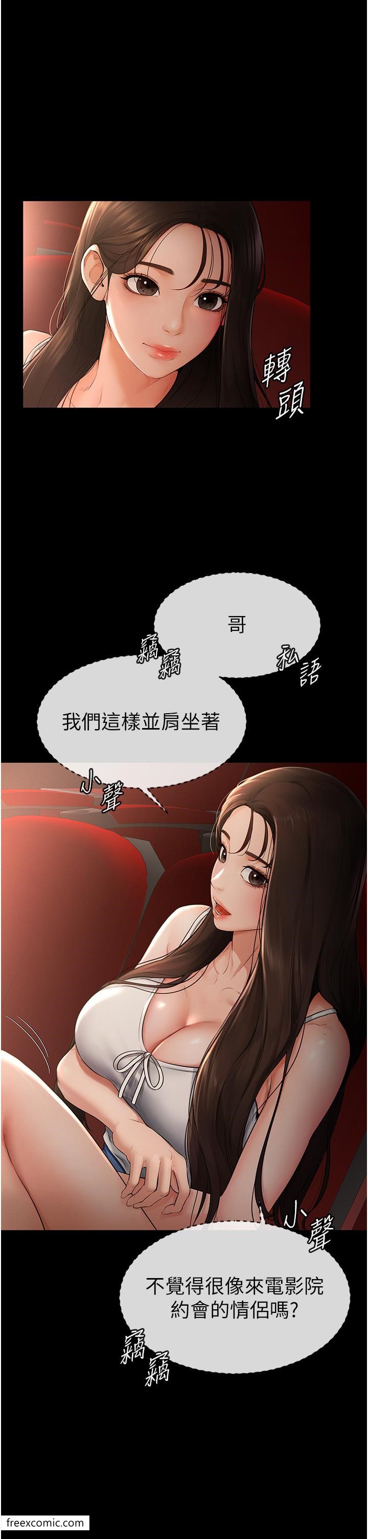 第3话-姐姐检查量有没有变少-继母与继姐-家和万事兴,甘蔗,金世兰（第16张）