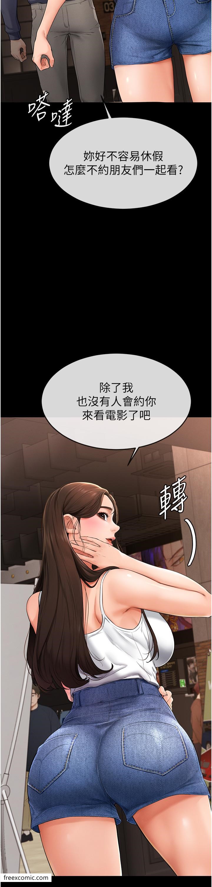 第3话-姐姐检查量有没有变少-继母与继姐-家和万事兴,甘蔗,金世兰（第19张）