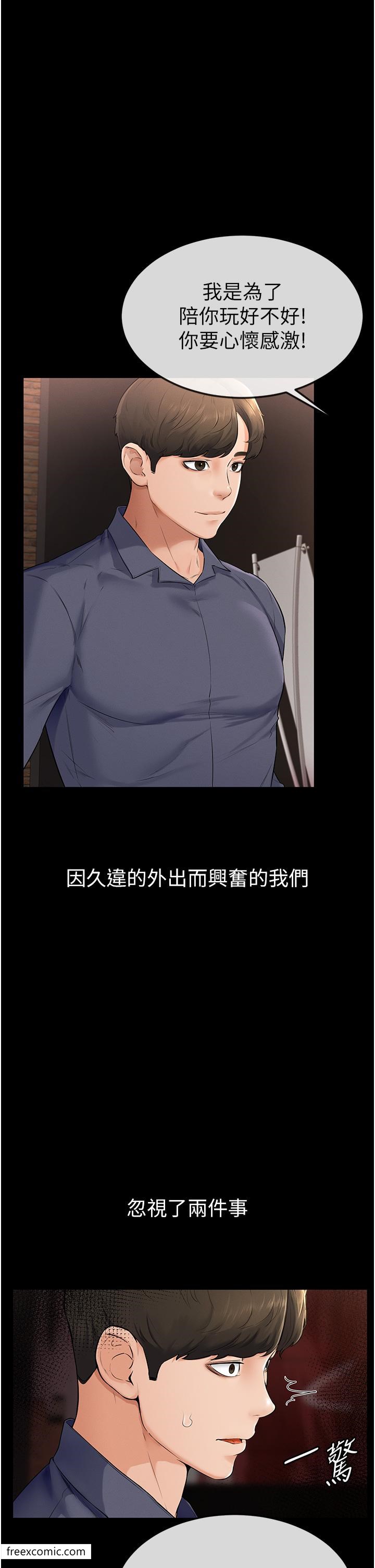 第3话-姐姐检查量有没有变少-继母与继姐-家和万事兴,甘蔗,金世兰（第20张）