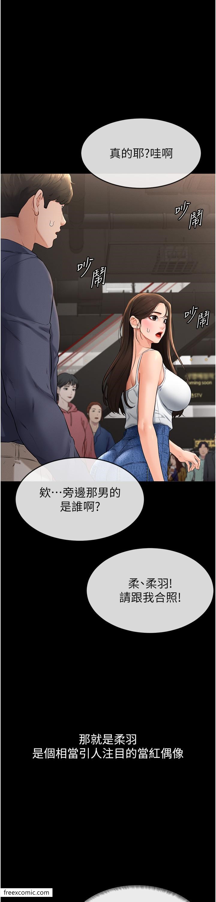 第3话-姐姐检查量有没有变少-继母与继姐-家和万事兴,甘蔗,金世兰（第22张）