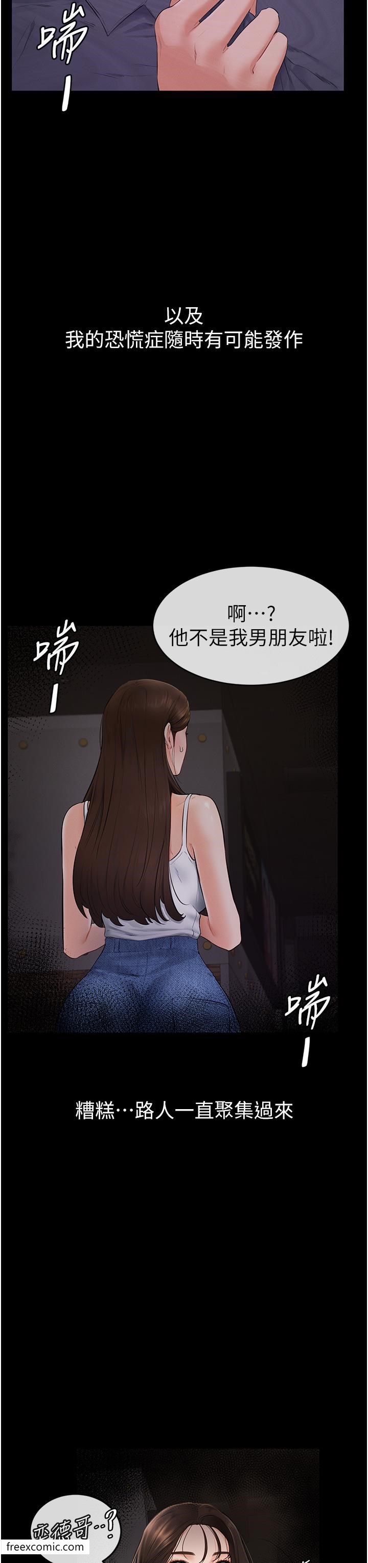 第3话-姐姐检查量有没有变少-继母与继姐-家和万事兴,甘蔗,金世兰（第24张）