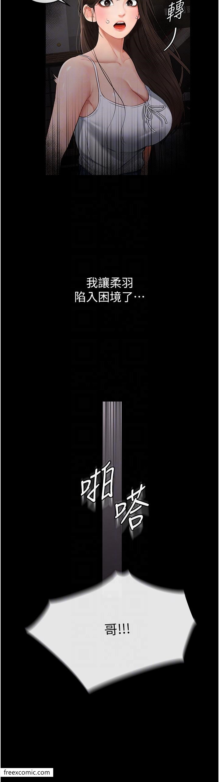 第3话-姐姐检查量有没有变少-继母与继姐-家和万事兴,甘蔗,金世兰（第25张）