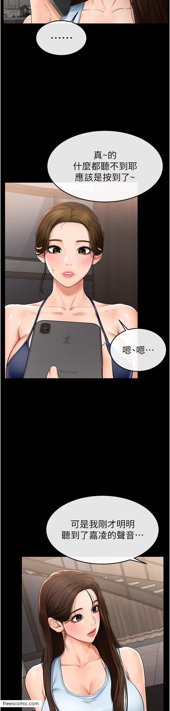 第5话-填满继姐的蜜穴-继母与继姐-家和万事兴,甘蔗,金世兰（第5张）