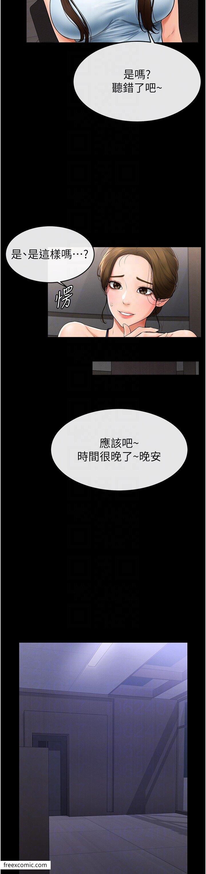 第5话-填满继姐的蜜穴-继母与继姐-家和万事兴,甘蔗,金世兰（第6张）